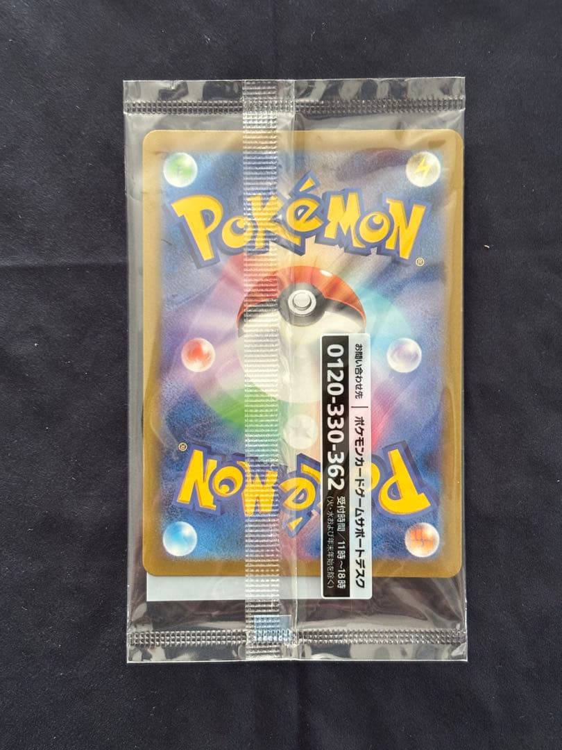 名探偵ピカチュウ PROMO SV-Pプロモカード 098/SV-P 新品未開封