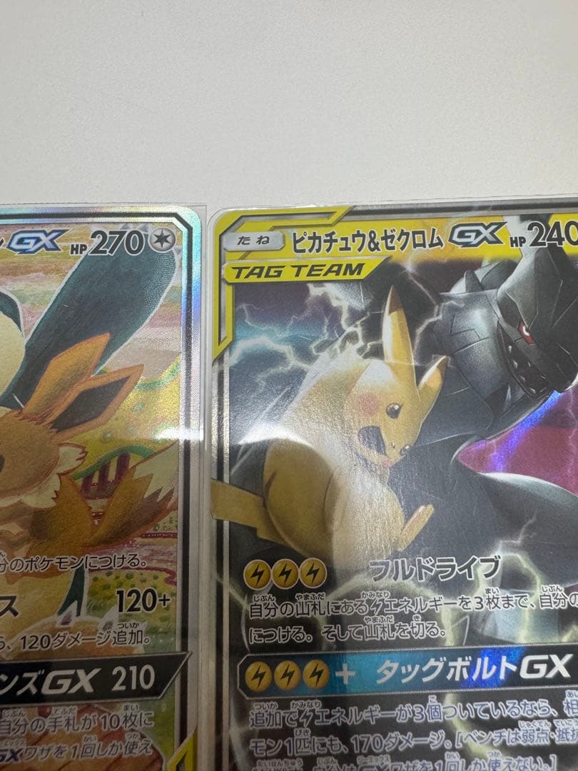 【極美品】イーブイ&カビゴンGX SA 297/SM-Pピカチュウ＆ゼクロムGX
