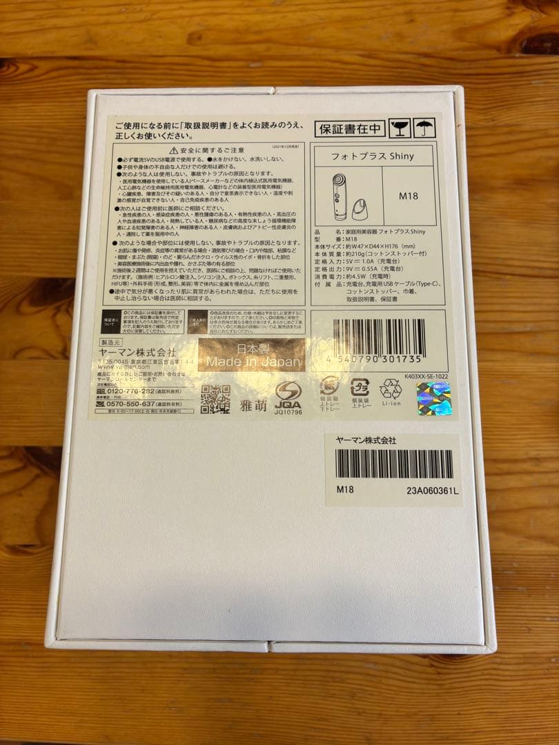 う*き様 【値下げ】YAMAN シャイニーM18 美顔器