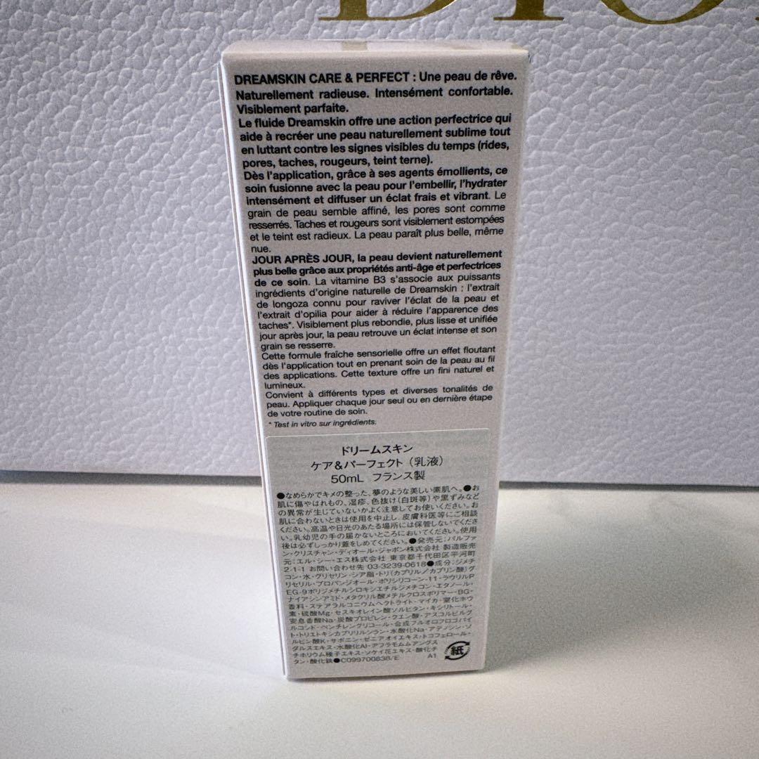 【新品・未開封】DIOR ドリームスキン ケア&パーフェクト 50ml