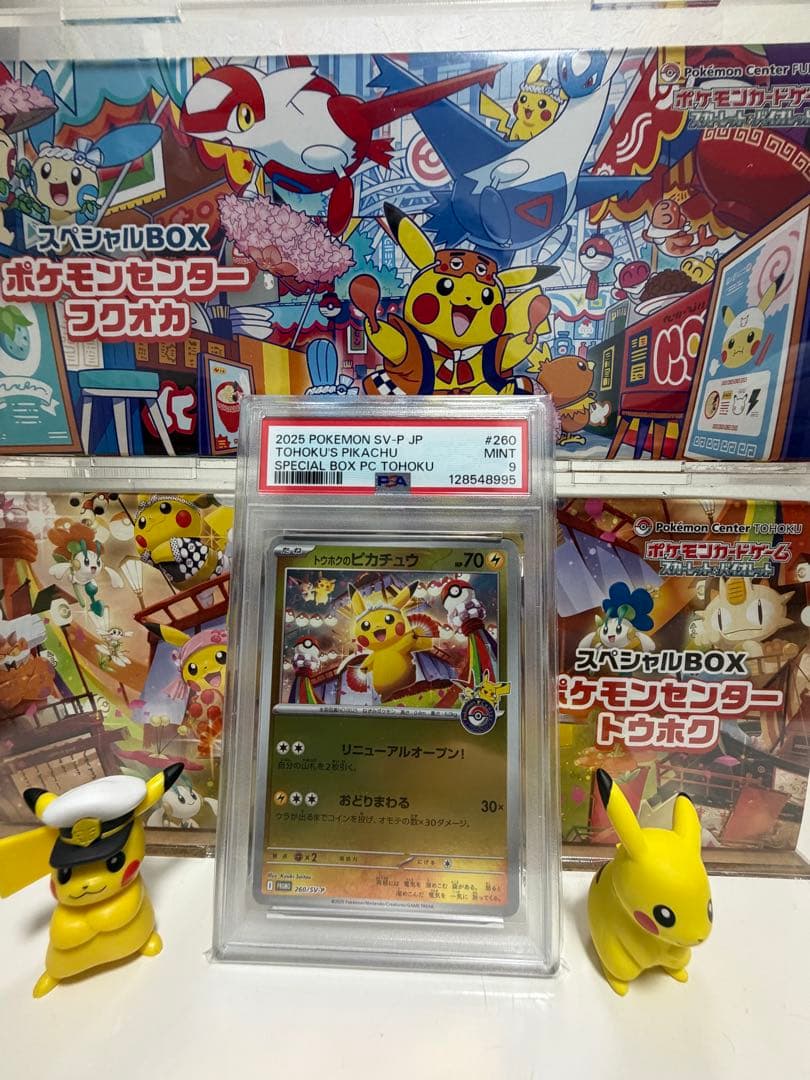 ダ*オ様 2025 POKEMON SV-P JP #260 トウホクのピカチュ