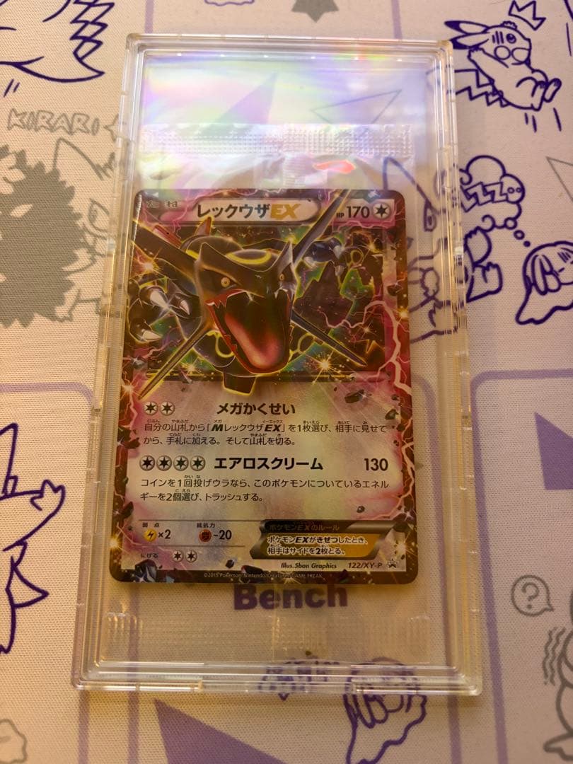 ポケモンカード　レックウザ　122/xy-p 未開封