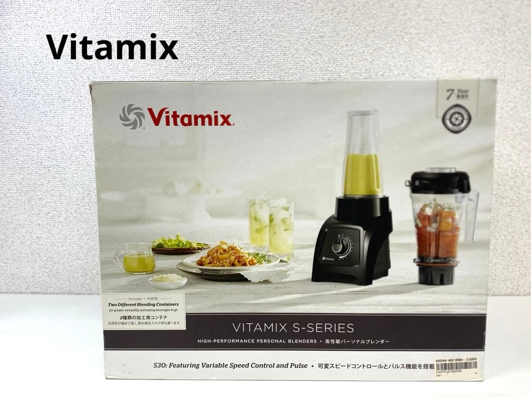 【新品未開封品】Vitamix S30 ハイパワーパーソナルブレンダー