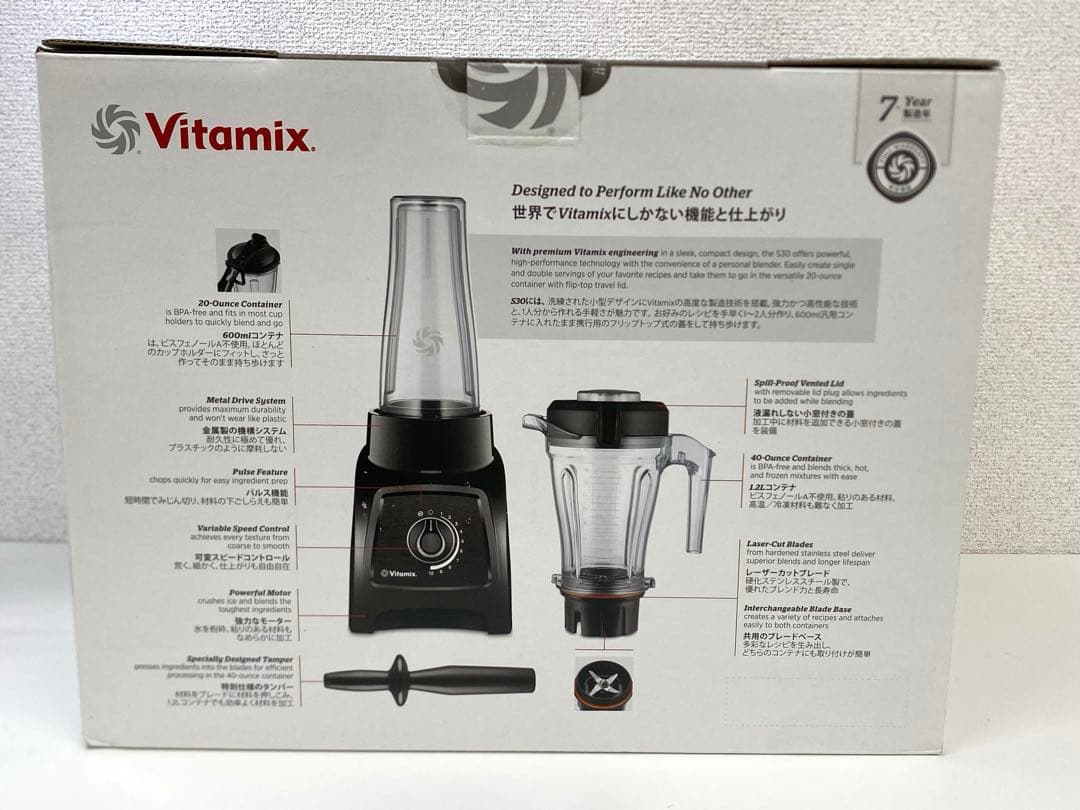 【新品未開封品】Vitamix S30 ハイパワーパーソナルブレンダー