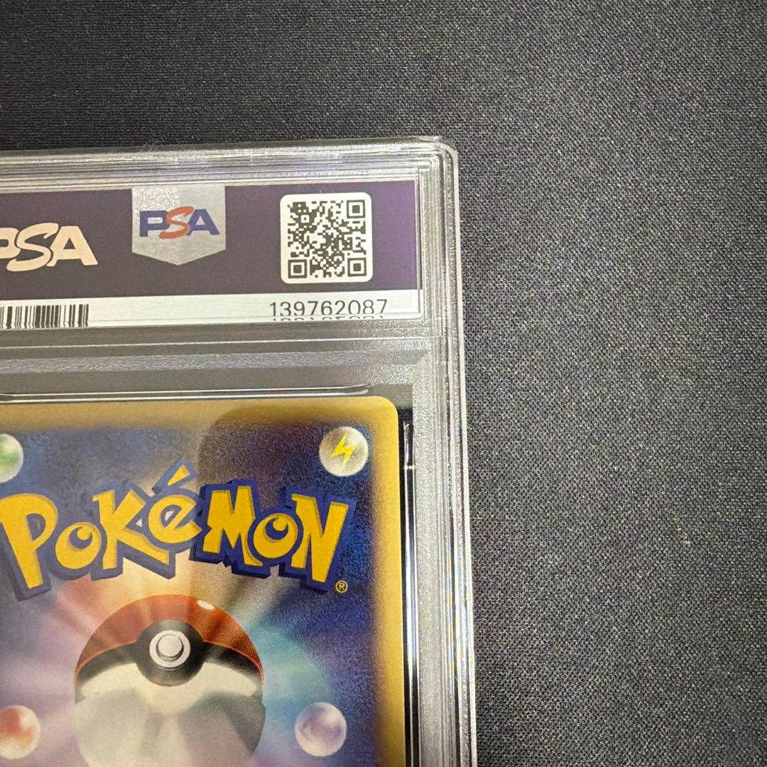 【psa7】ピカチュウ PROMO DPプロモ　095/DP-P 希少カード