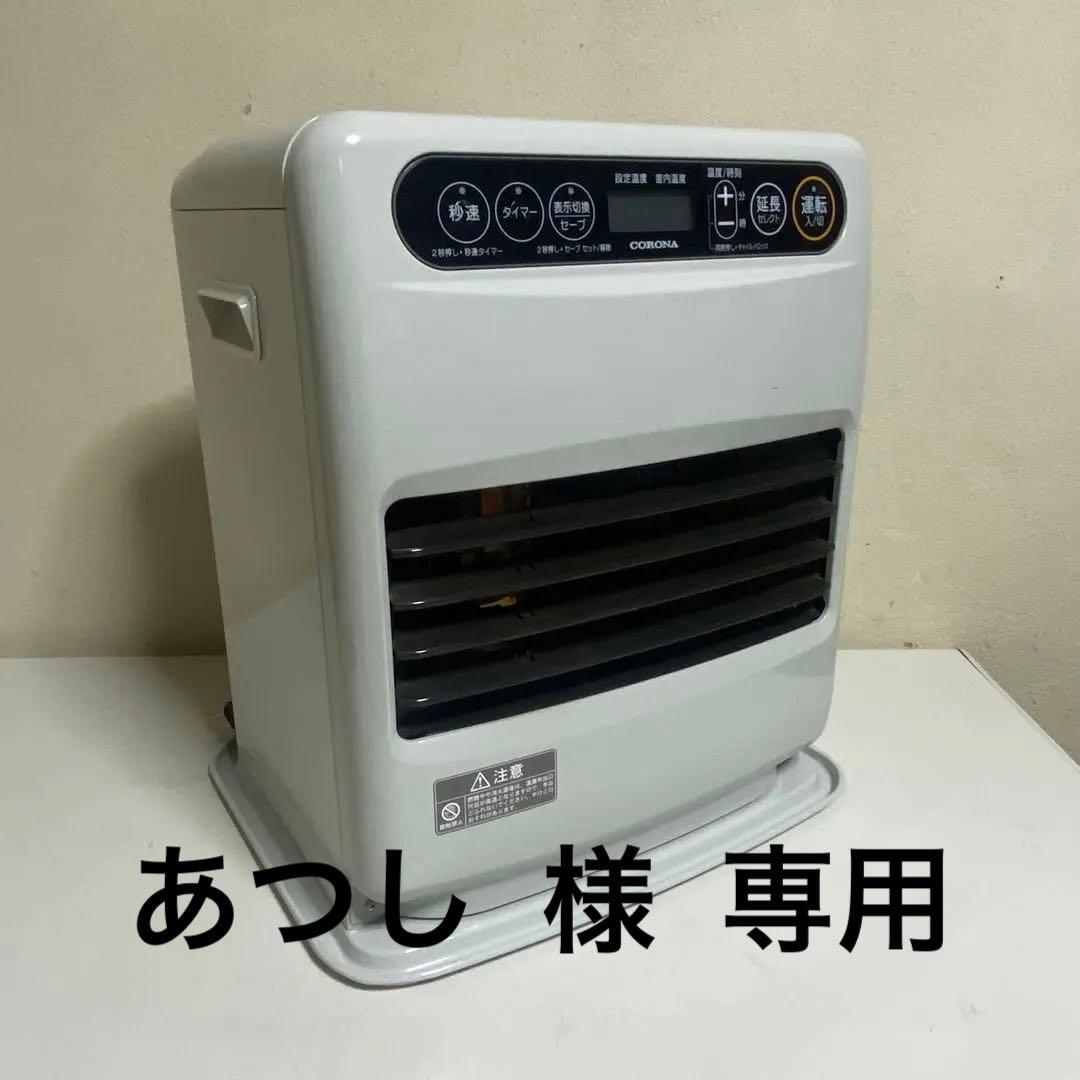 2023年製 CORONA 石油ファンヒーター FH-G3223Y タイマー付き