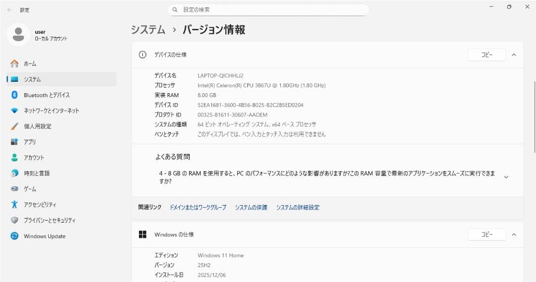 Lenovoノートパソコン 8世代Celeron/8GB/新品SSD/Win11