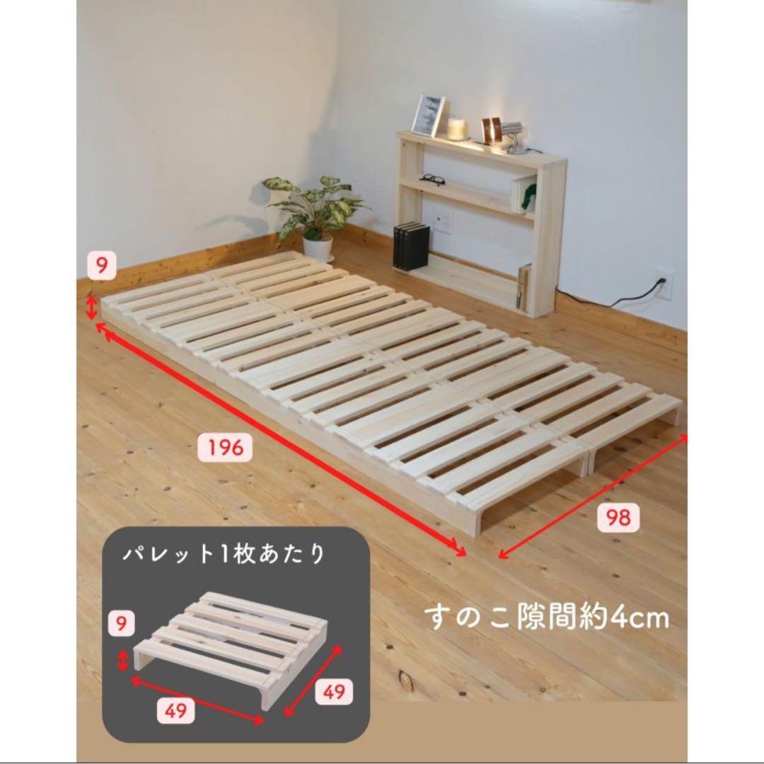 パレットベッド シングル8枚組