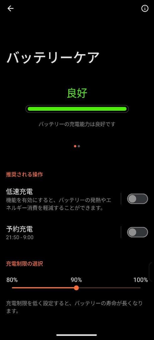 【umi】 ROG Phone 7 256GB ストームホワイト