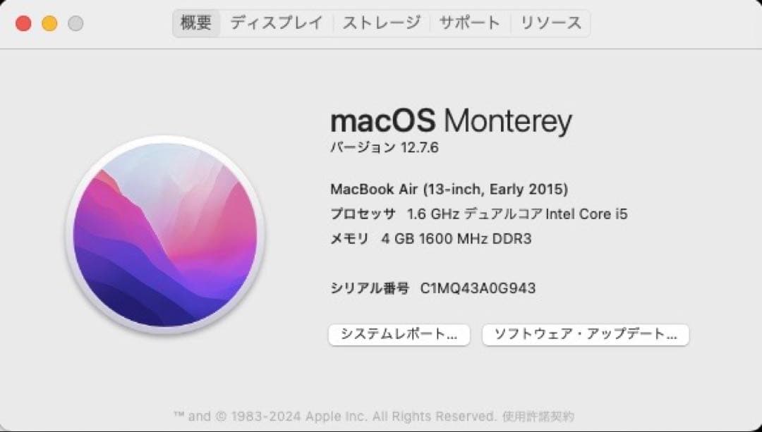 ◇ MacBook Air Early 2015 13インチ USキーボード ◇