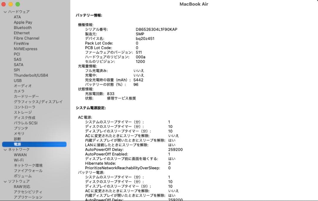 ◇ MacBook Air Early 2015 13インチ USキーボード ◇