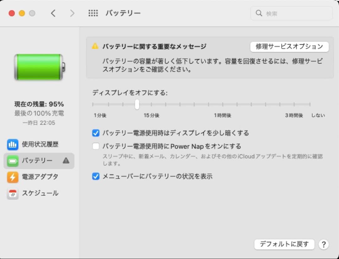 ◇ MacBook Air Early 2015 13インチ USキーボード ◇