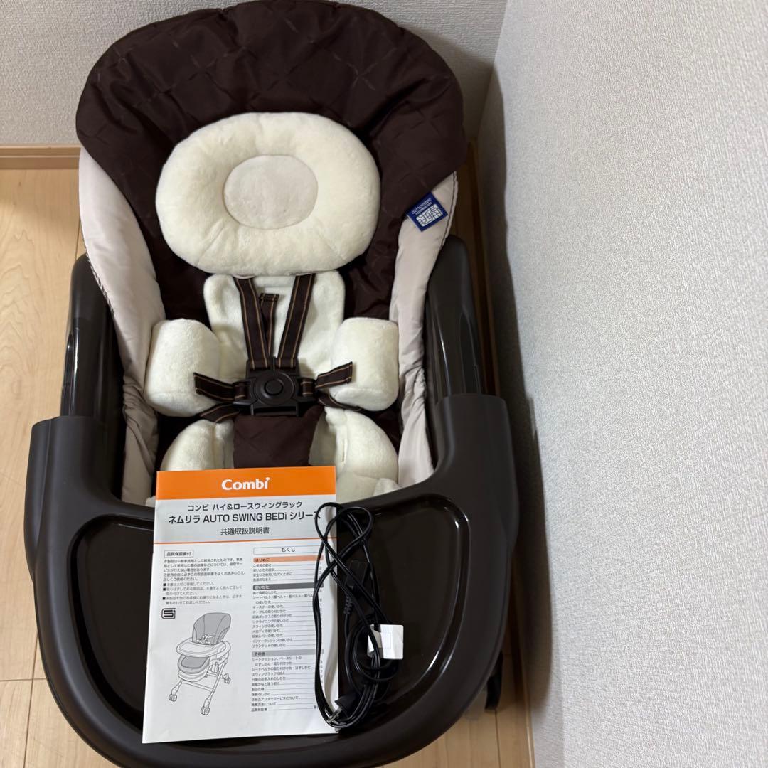 コンビ ネムリラ オートスウィング BEDi 電動ハイローチェア