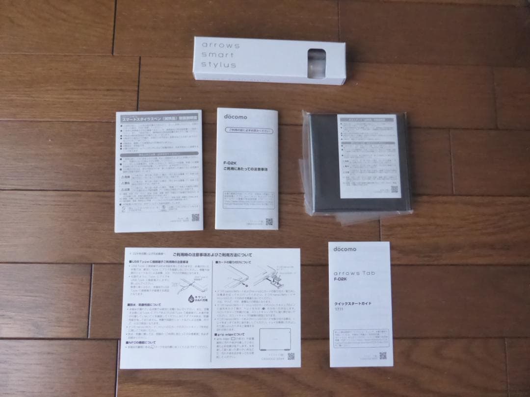 NTTdocomoドコモ 富士通arrows Tab F-02K