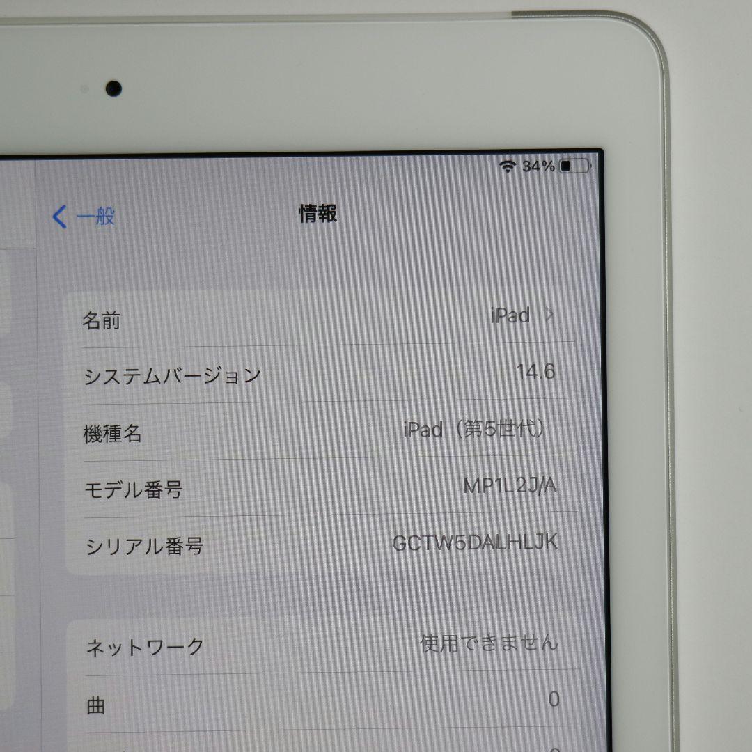 Apple iPad (第5世代) 32GB