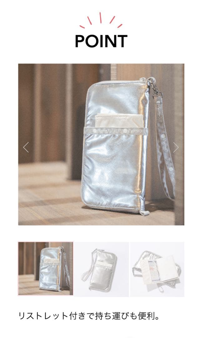 レスポートサック ひとりっぷ MASTER TRAVEL WALLET コラボ