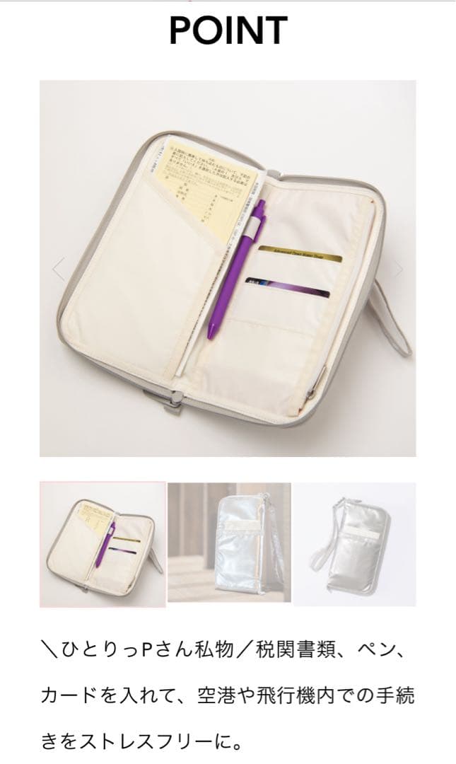 レスポートサック ひとりっぷ MASTER TRAVEL WALLET コラボ