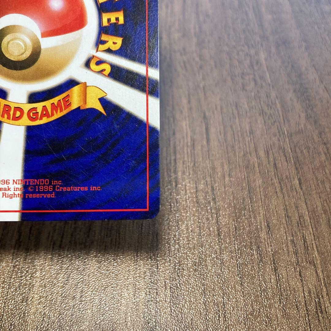 カメックス 旧裏 ポケモンカード