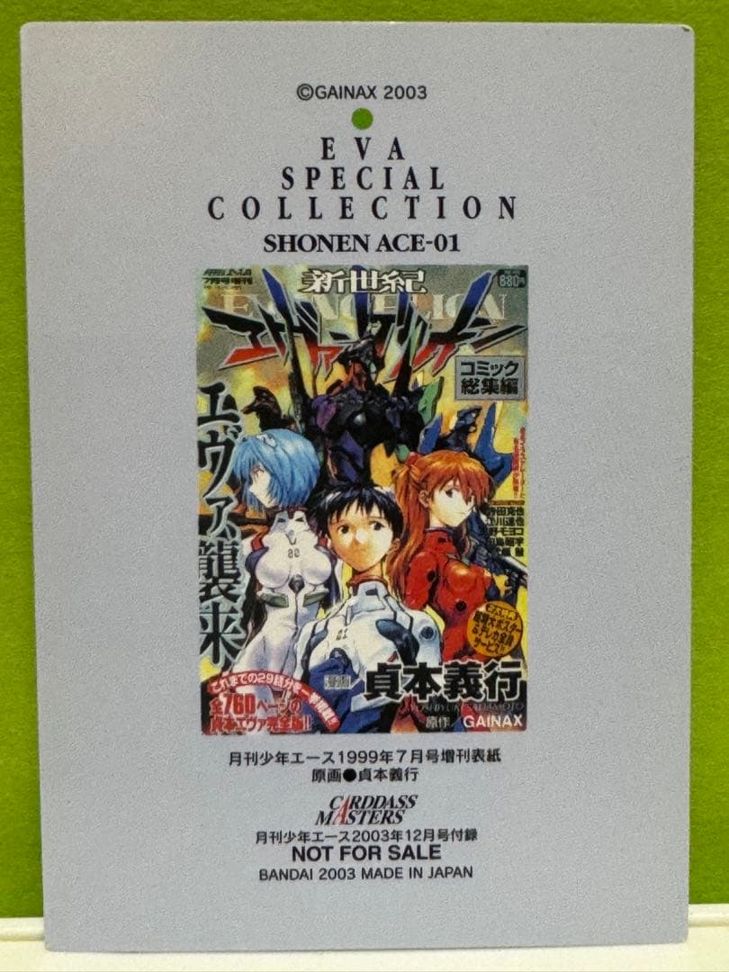 新世紀エヴァンゲリオン2003 プロモカード 2種、非売品　綾波レイ、アスカ