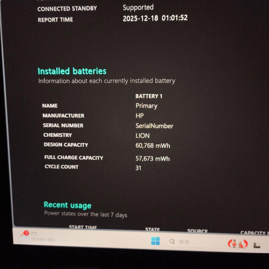 使用状況説明追加 hp spectre x360 convertible 13