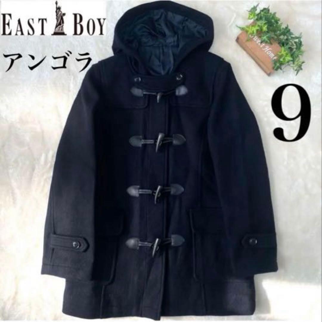 EAST BOY ✨良品✨ ダッフルコート アンゴラ トグル コート