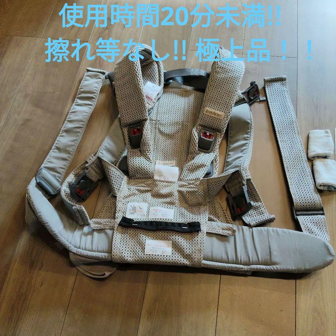 BabyBjörn 抱っこ紐 ONE KAI グレー　極上品