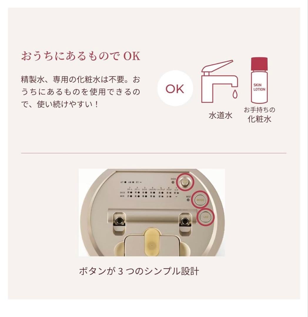 〔 美品 〕〔 送料込 〕YA-MAN スチーマー