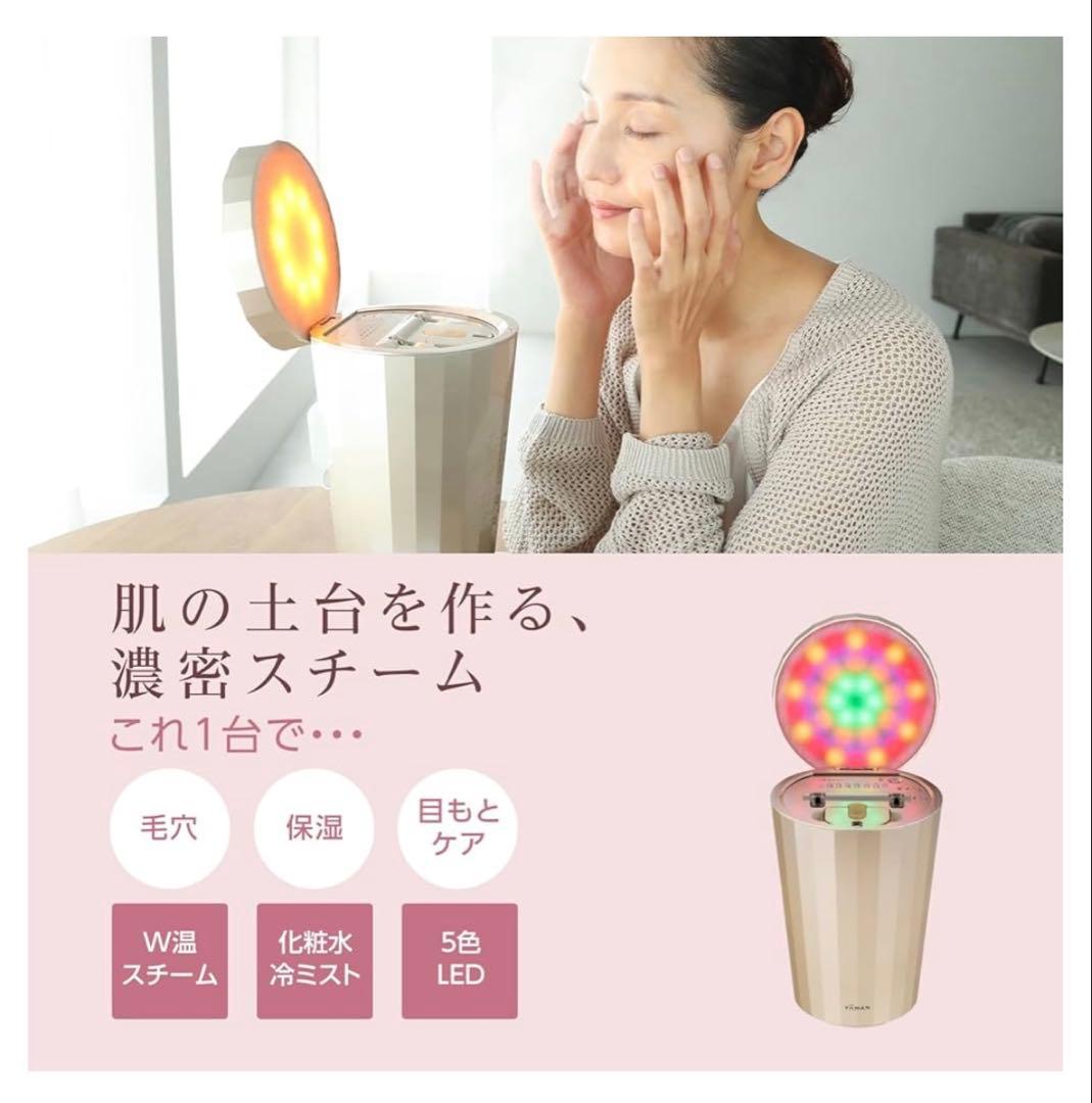 〔 美品 〕〔 送料込 〕YA-MAN スチーマー