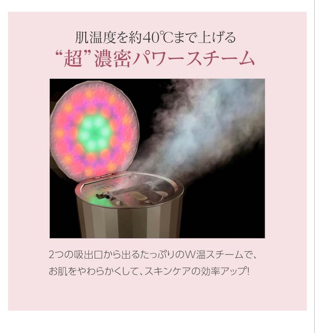 〔 美品 〕〔 送料込 〕YA-MAN スチーマー