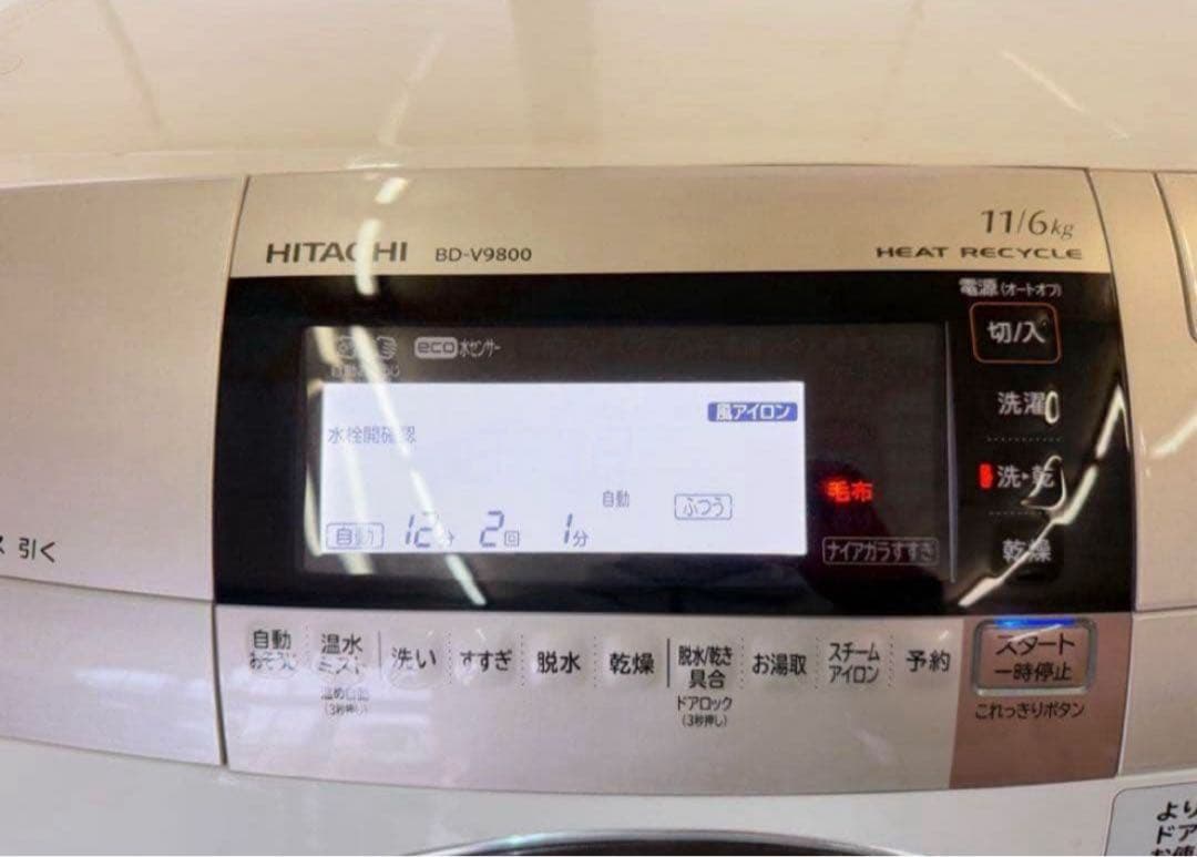 2016年式 11kg 6kg HITACHIドラム式洗濯機 BD-V9800L