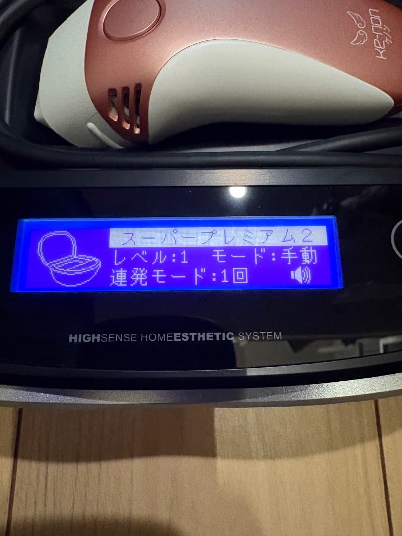 KE-NON 脱毛器 Ver.8.7