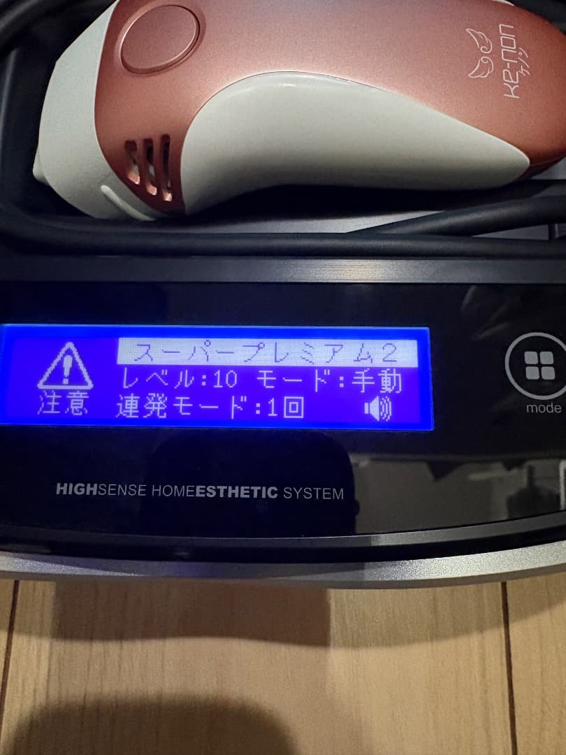 KE-NON 脱毛器 Ver.8.7