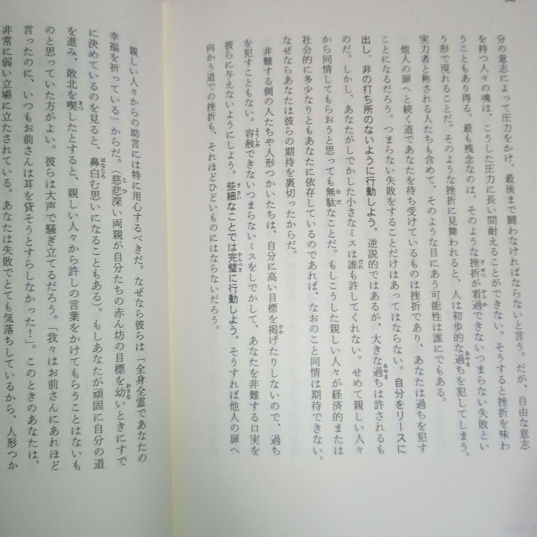 ※絶版　願望実現の法則 : リアリティ・トランサーフィン2