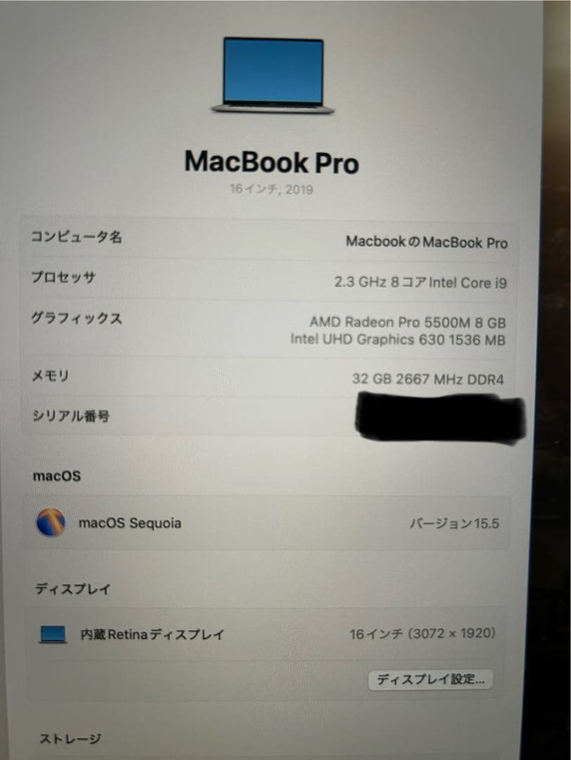 MacBookPro16 /2019年/メモリ32GB/2TB/corei9