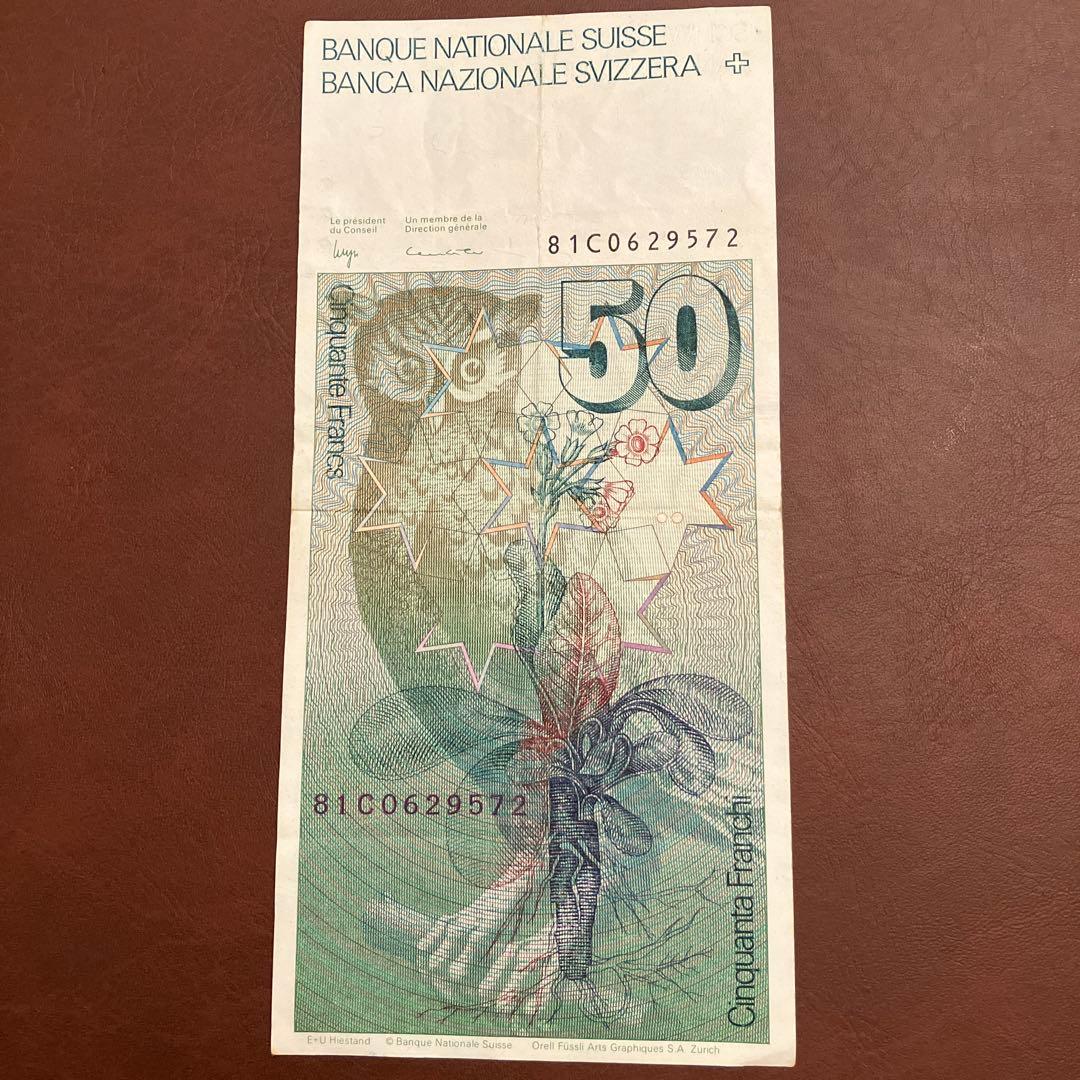 旧紙幣　50スイスフラン紙幣