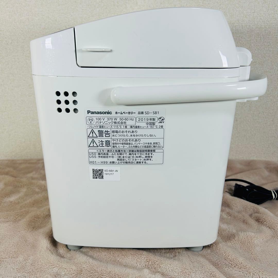 Panasonic SD-SB1 ホームベーカリー 2019年製 クリーニング済