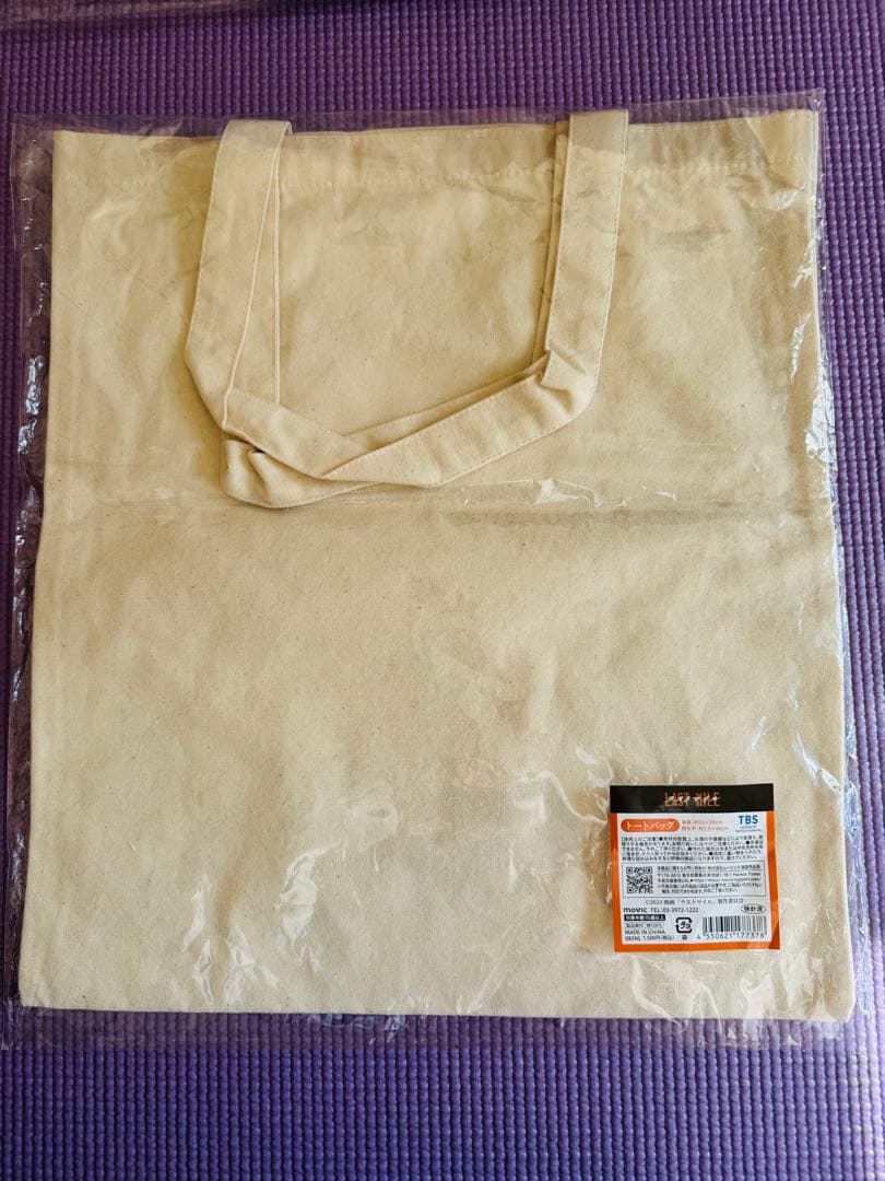 アンナチュラル 劇場グッズ つなぎM TシャツM トートバッグ ラストマイル