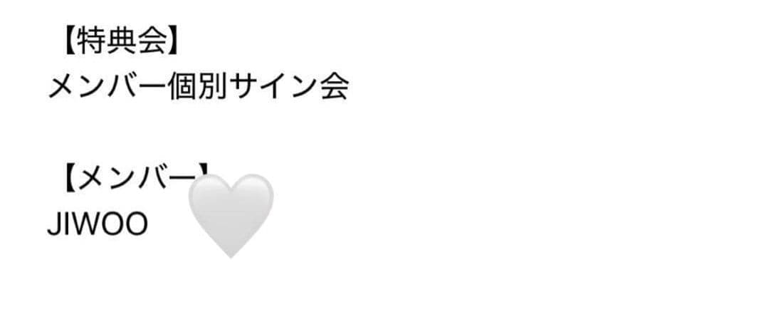 Hearts2Hearts H2H ハトゥハ ジウ サイン会　サイン入り ハガキ