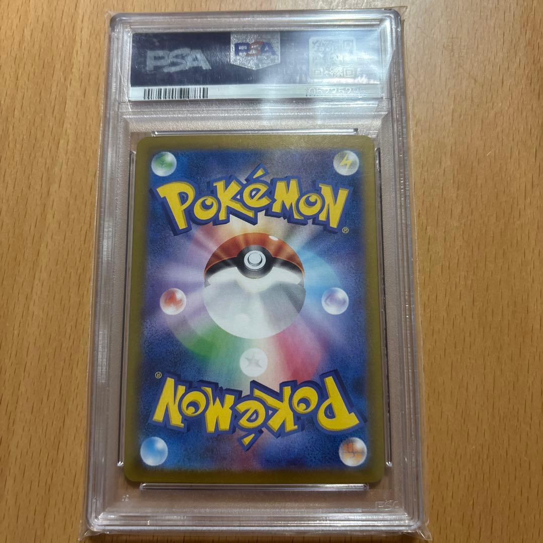 ルチアのアピール SR SV7a PSA10