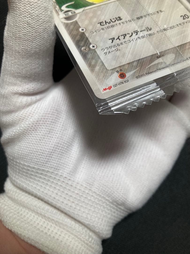 【未開封】ピカチュウ プロモ 明治 meiji デルタ種