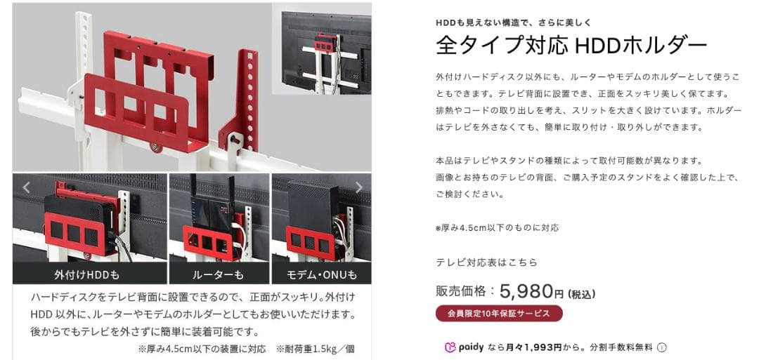 WALL テレビスタンド　自立タイプ(24～45インチ対応)