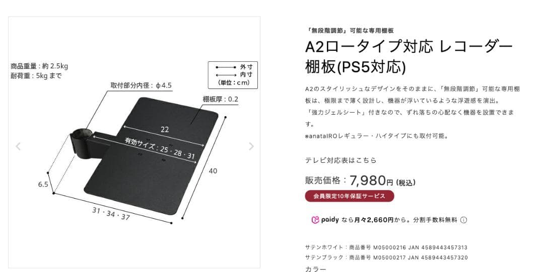 WALL テレビスタンド　自立タイプ(24～45インチ対応)