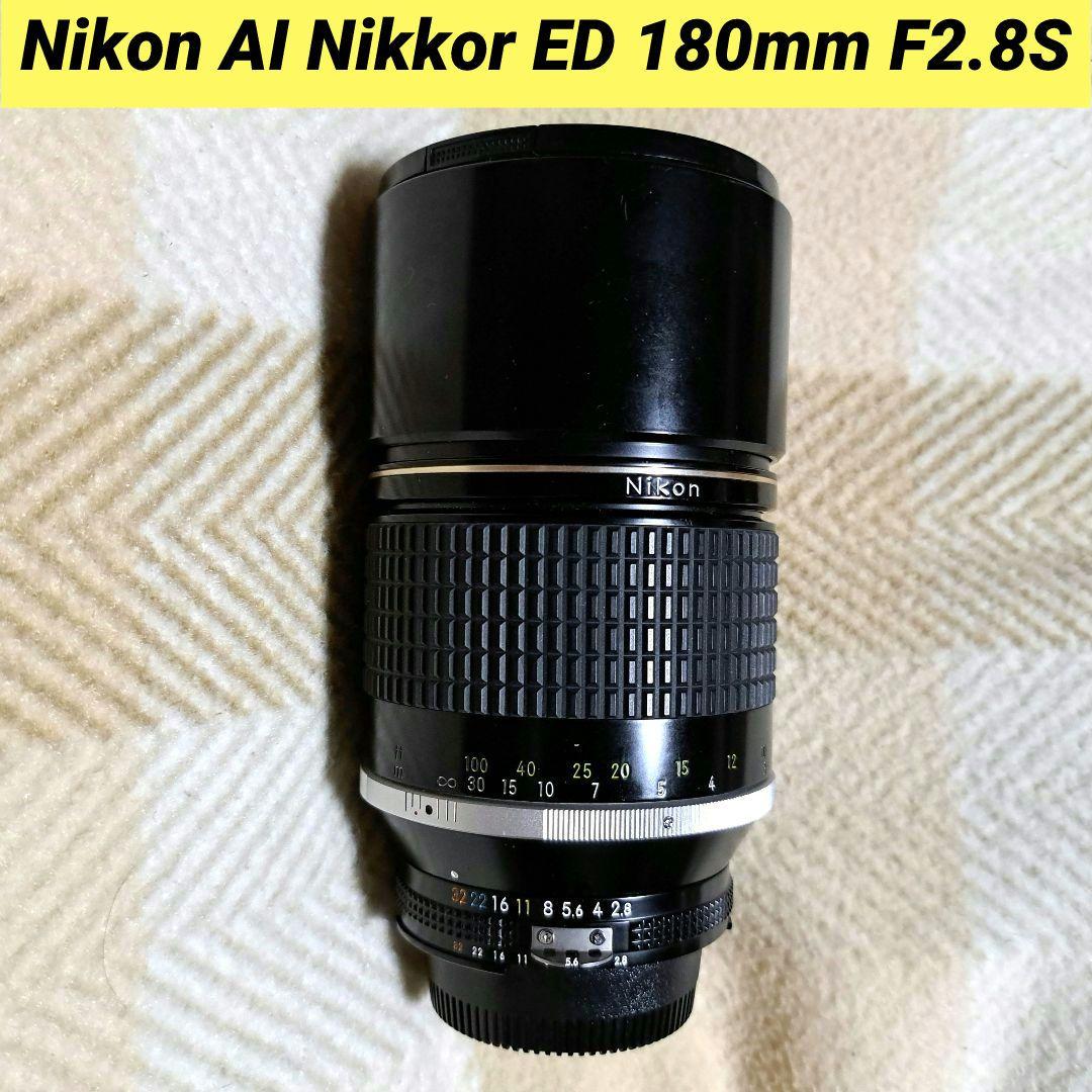 レンズ(単焦点) Nikon AI Nikkor ED 180mm F2.8S