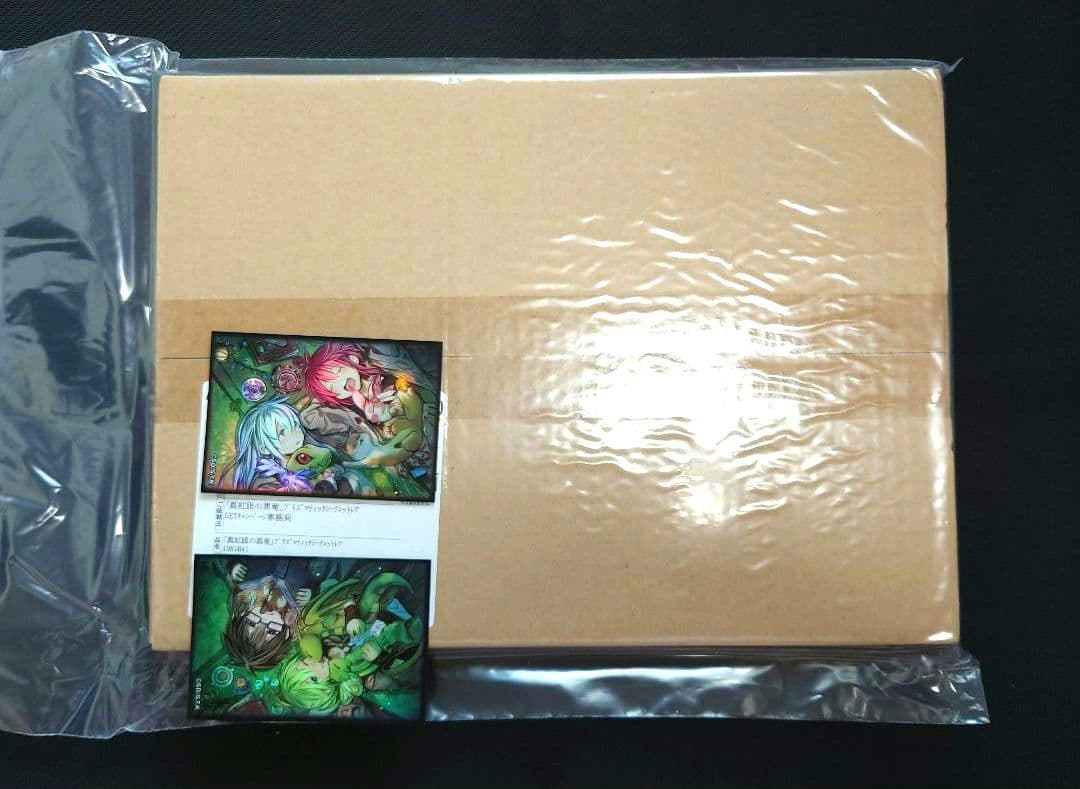 真紅眼の黒竜 プリズマ 当選品 新品未開封