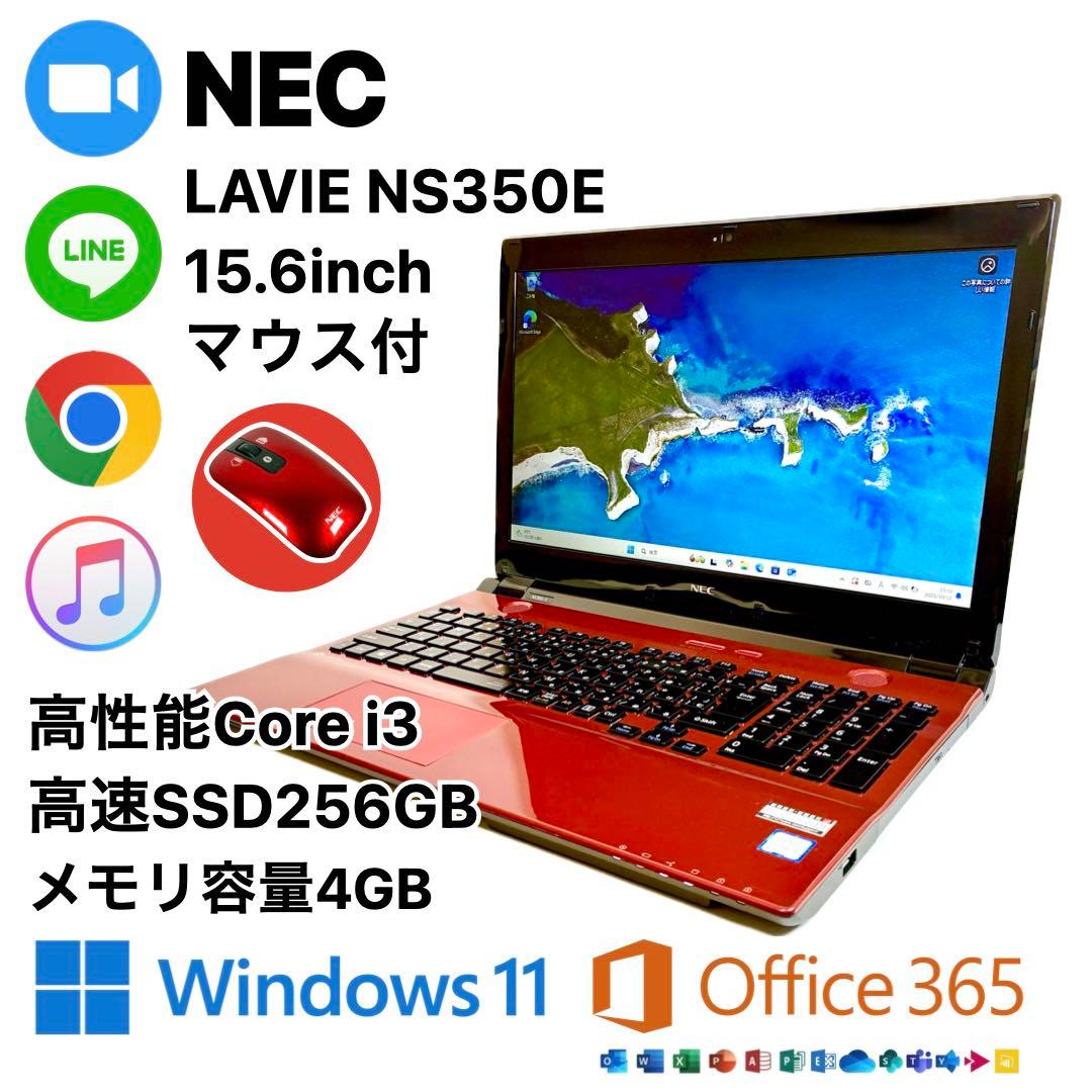 NEC LAVIE NS350E SSD256ノートパソコン 初期設定済み PC