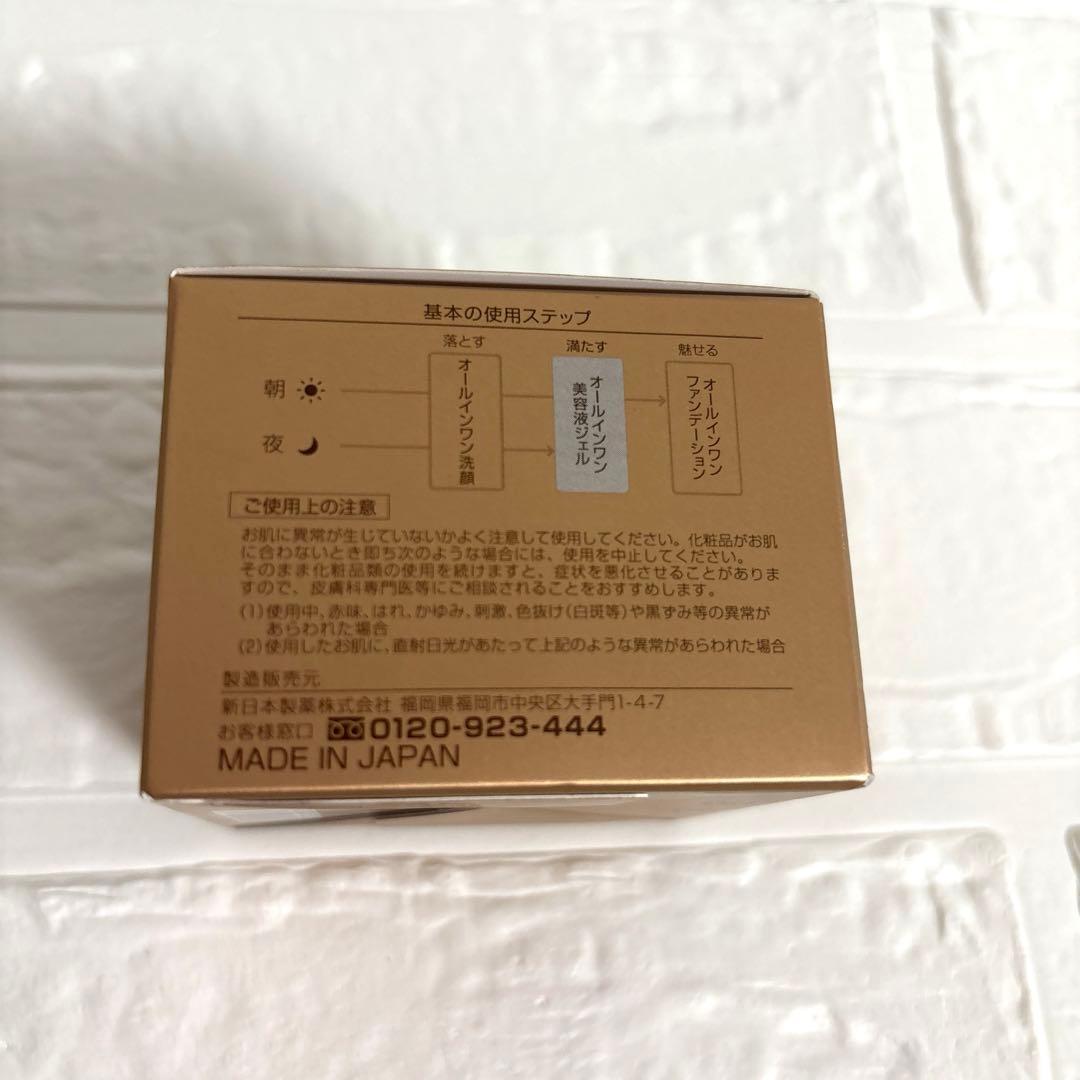 パーフェクトワン薬用リンクルストレッチジェル　50g 2個