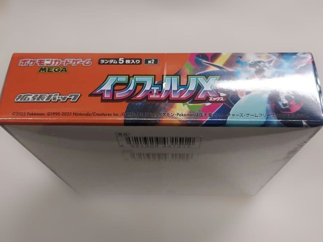 Z*n様 ポケモンカード　インフェルノX　　シュリンク付き　1BOX
