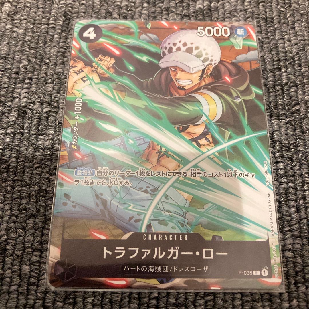 ワンピースカード　ジャンプ　応募者全員サービス　プロモ