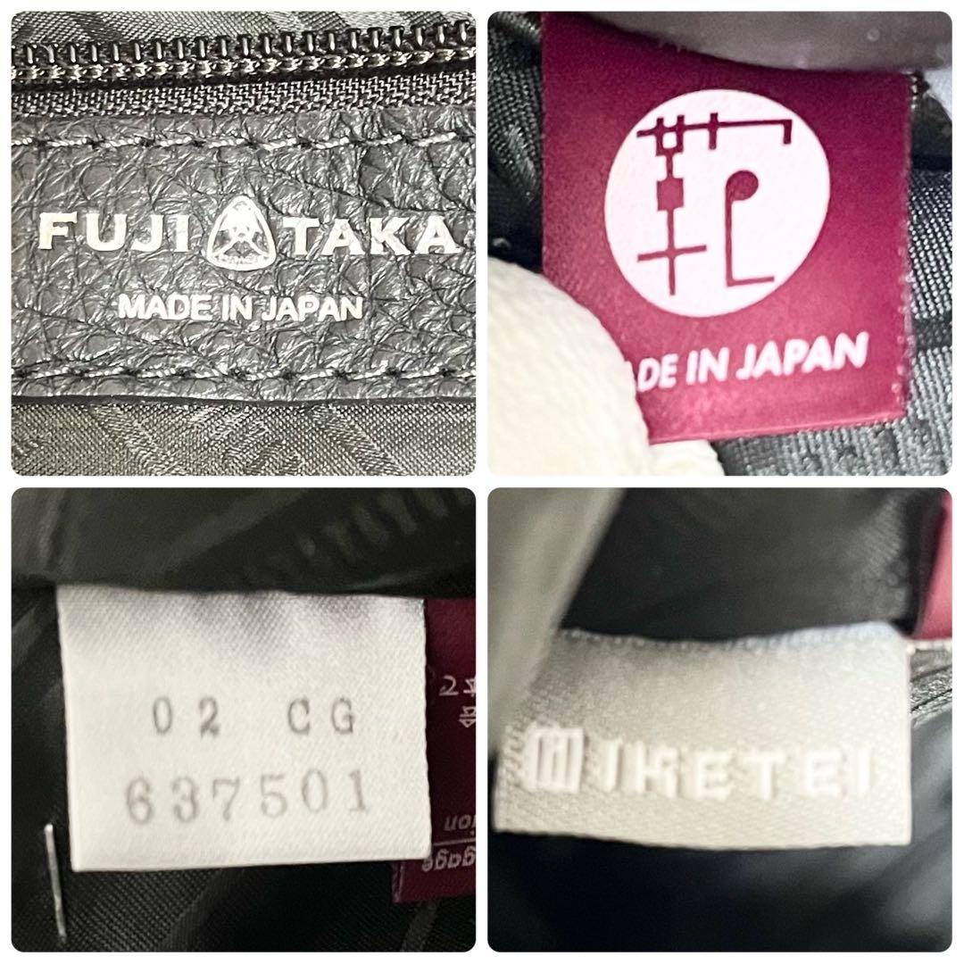 美品✨フジタカ トートバッグ レザー シボ 濃紺 日本製 肩がけ A4 大容量