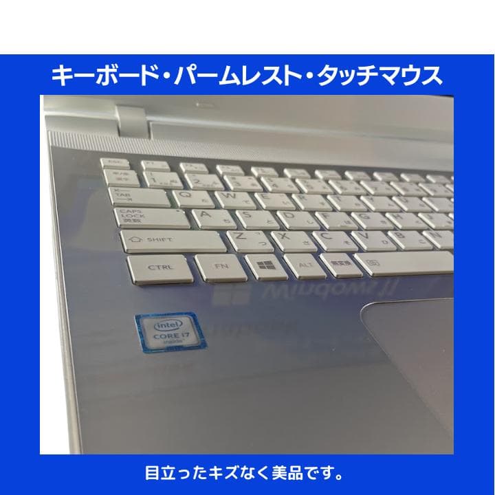 【i7×16GB×新品SSD✨】東芝／豪華アプリ／すぐ使える✨TA36